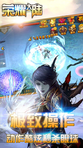 风暴大陆v1.10截图5