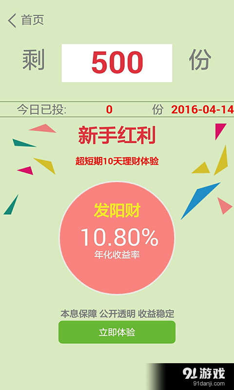 淘顶网v2.3.12截图5