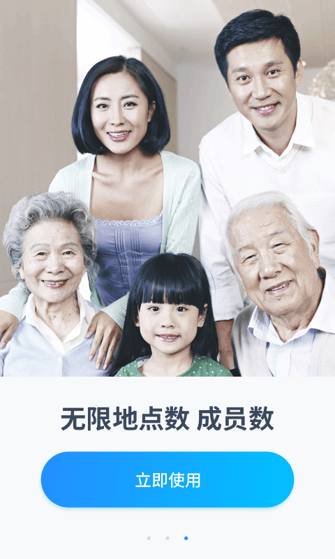 探位大师v1.9截图3