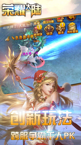 风暴大陆v1.10截图4