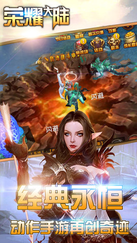 风暴大陆v1.10截图2