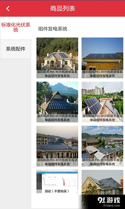 淘顶网v2.3.12截图4