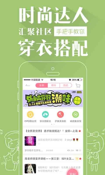 穿衣助手手机版v8.3.7截图4