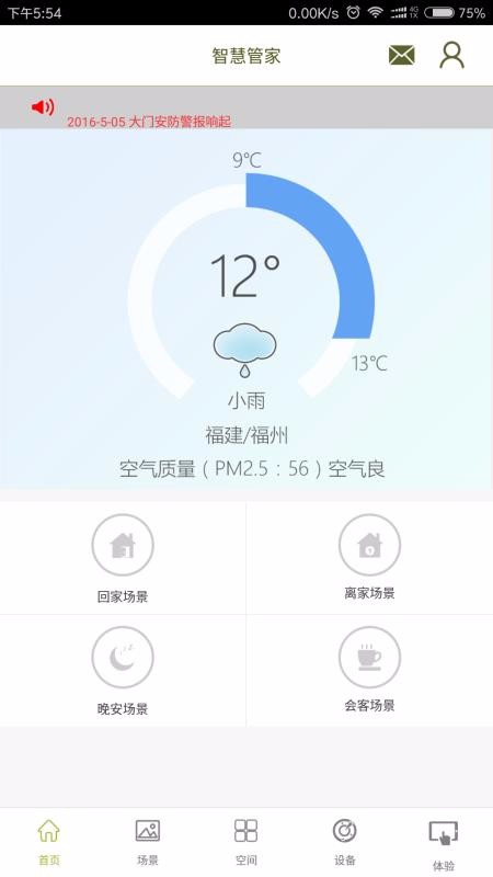 我的+v1.12.13截图1