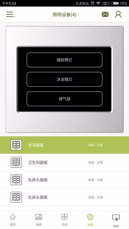 我的+v1.12.13截图2