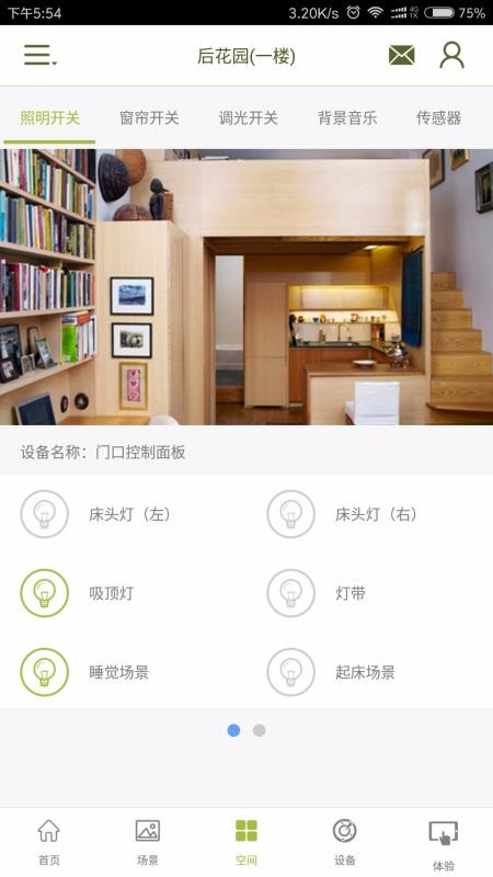 我的+v1.12.13截图4