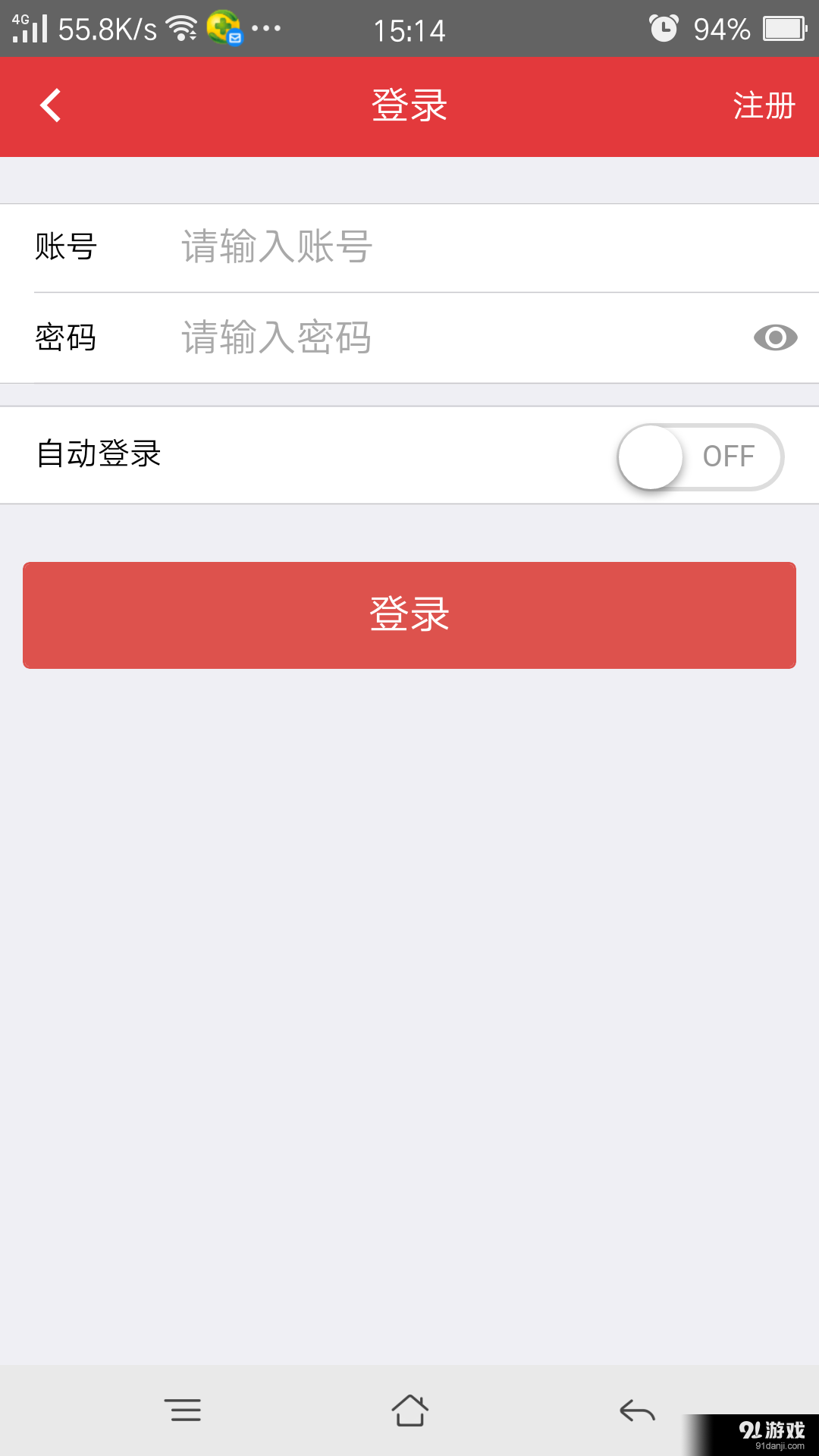 京硕生活家园v1.3.4截图4