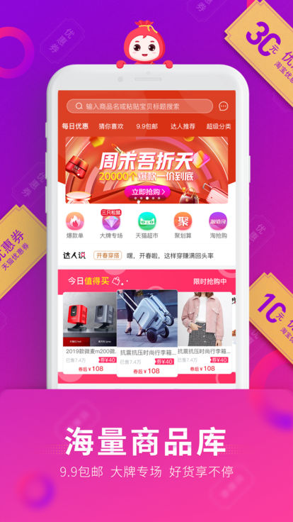 福袋生活v1.9.32.5截图1