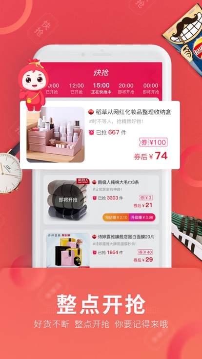 福袋生活v1.9.32.5截图2