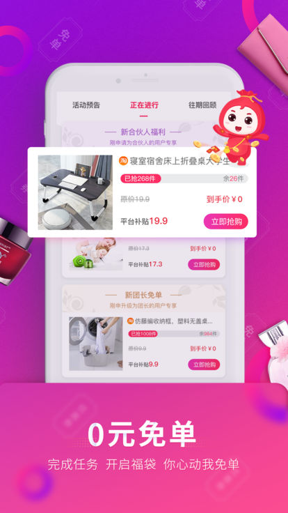 福袋生活v1.9.32.5截图3