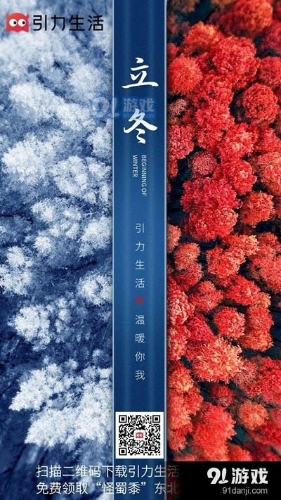 引力生活v1.5.76截图1