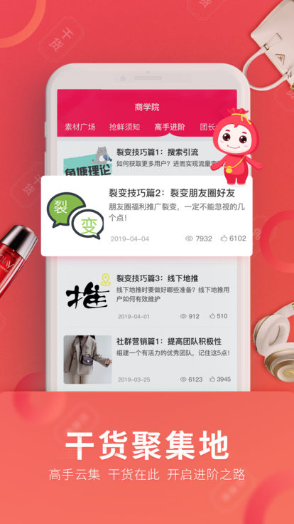 福袋生活v1.9.32.5截图4