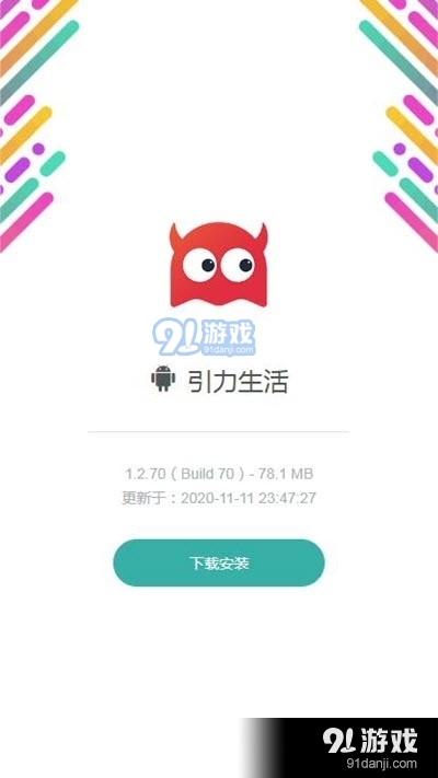 引力生活v1.5.76截图2