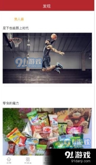 淘返返v1.7.6截图1