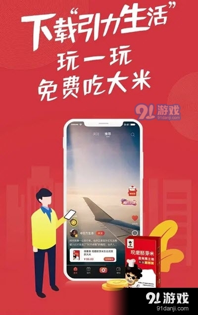 引力生活v1.5.76截图3