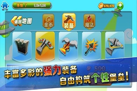 星星保卫战v1.3.5截图2