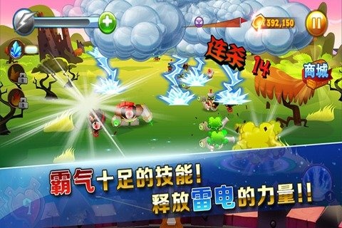 星星保卫战v1.3.5截图4