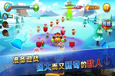 星星保卫战v1.3.5截图3