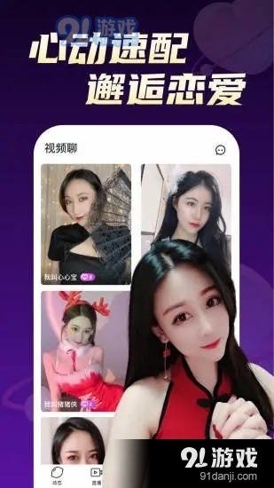 奇乐直播v4.3.6截图1