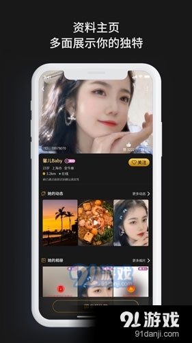 烟雨佳人交友v1.5.4截图3