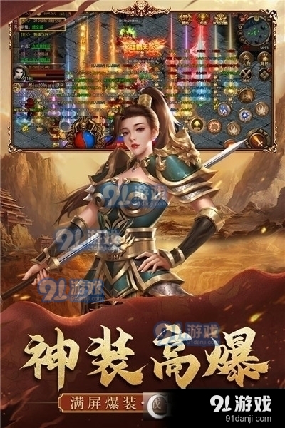 暴击联盟单职业v1.1.28截图3