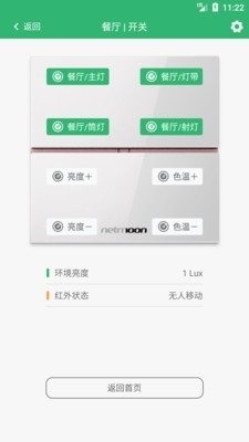 棉花糖智能v2.2.8截图1