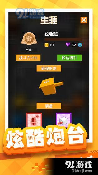 放置方块塔防v1.3.5截图4