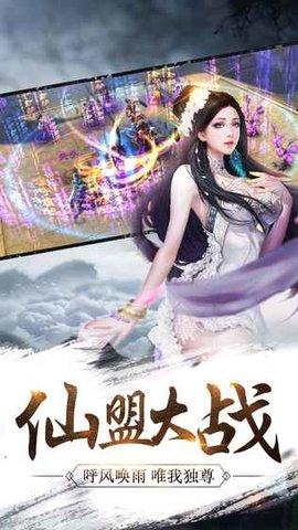 青云墟v2.74.25截图2