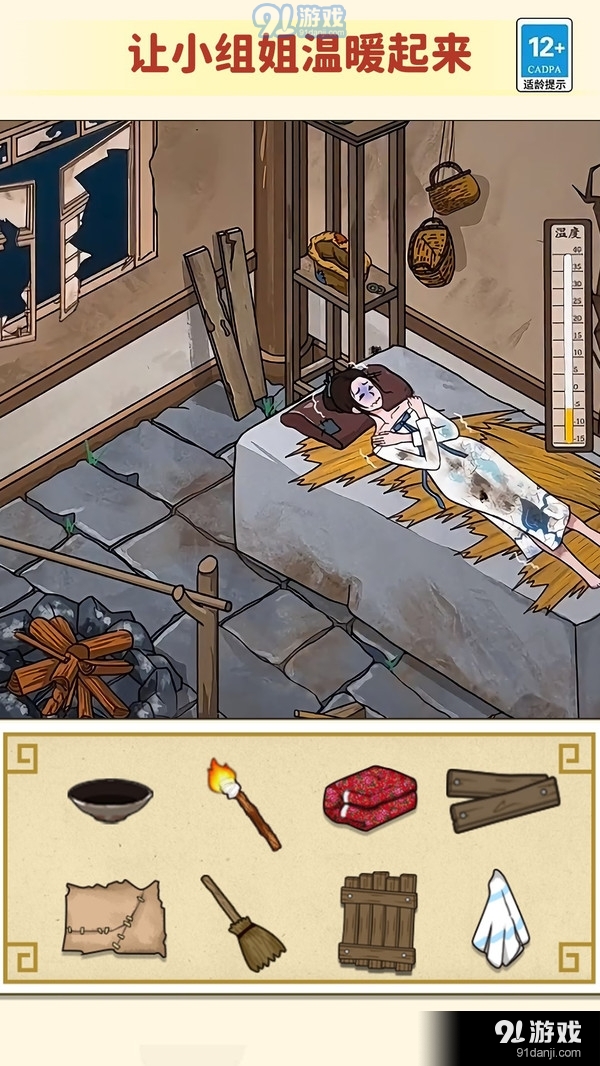 稳住救救她v1.6截图4