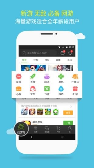 草鞋游戏appv3.44.28截图1