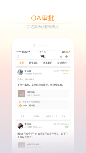 小敏办公v2.6截图1