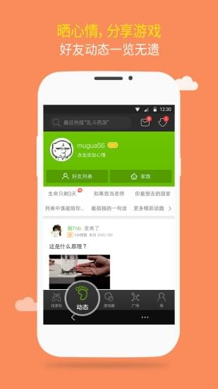 草鞋游戏appv3.44.28截图3