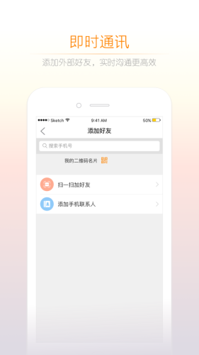 小敏办公v2.6截图2