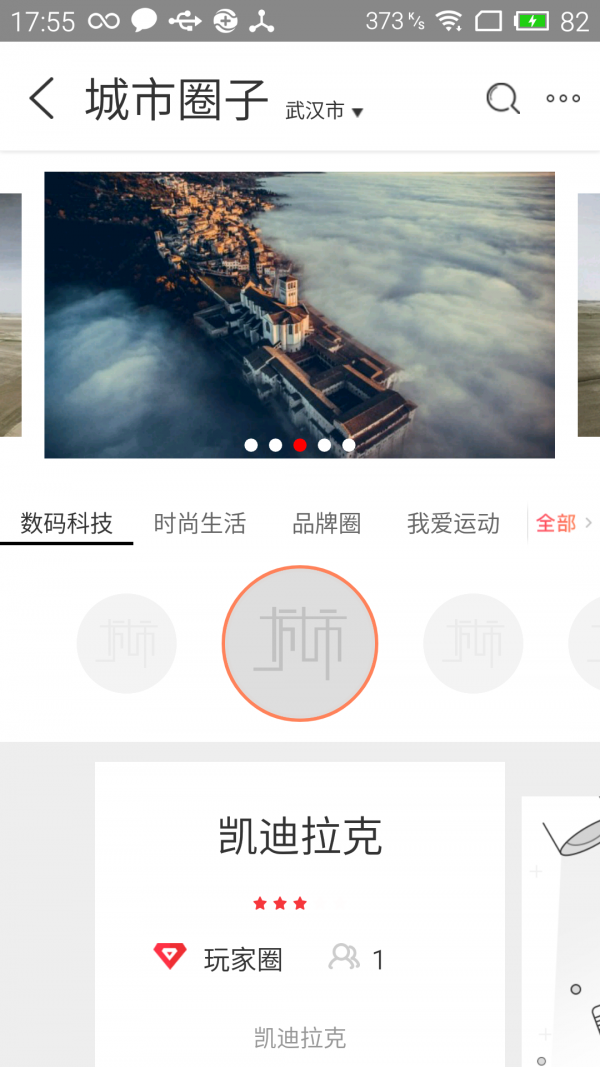 智享城市v1.5.7截图1