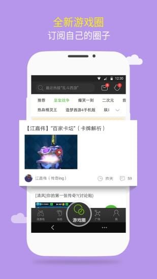 草鞋游戏appv3.44.28截图2