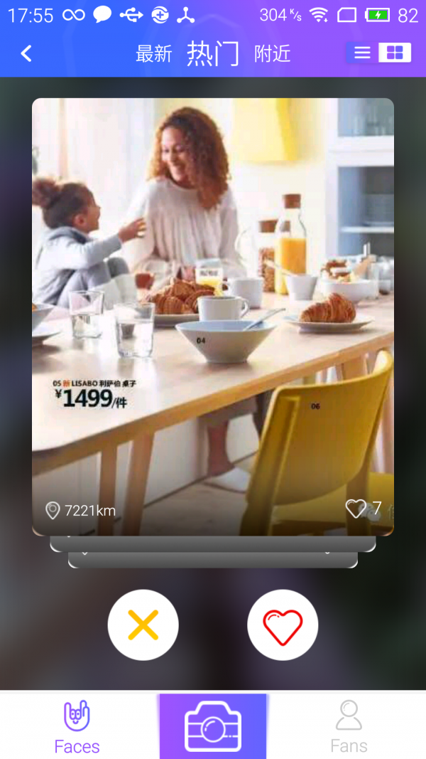 智享城市v1.5.7截图3