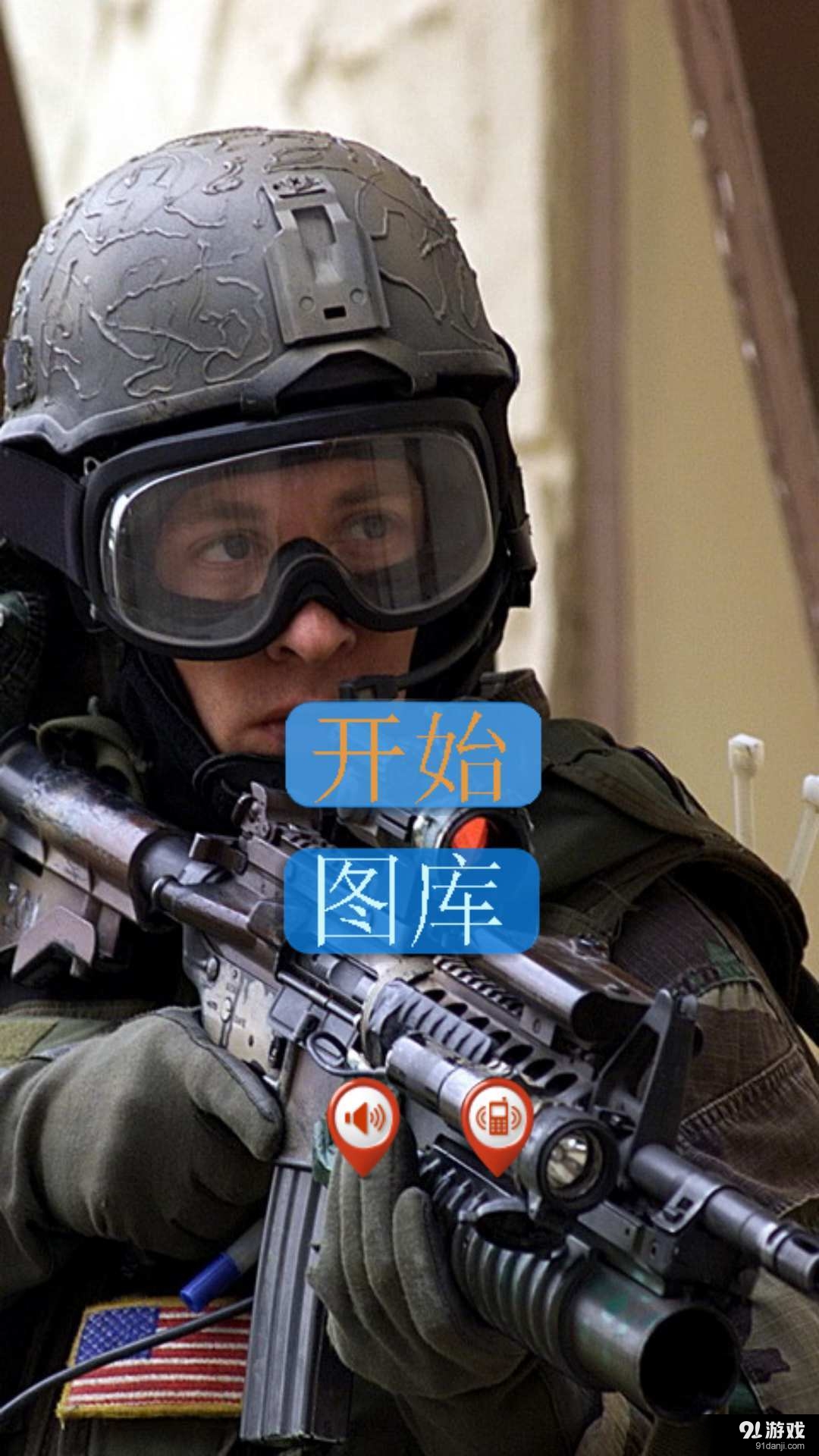 军事拼图v5.5.67截图1