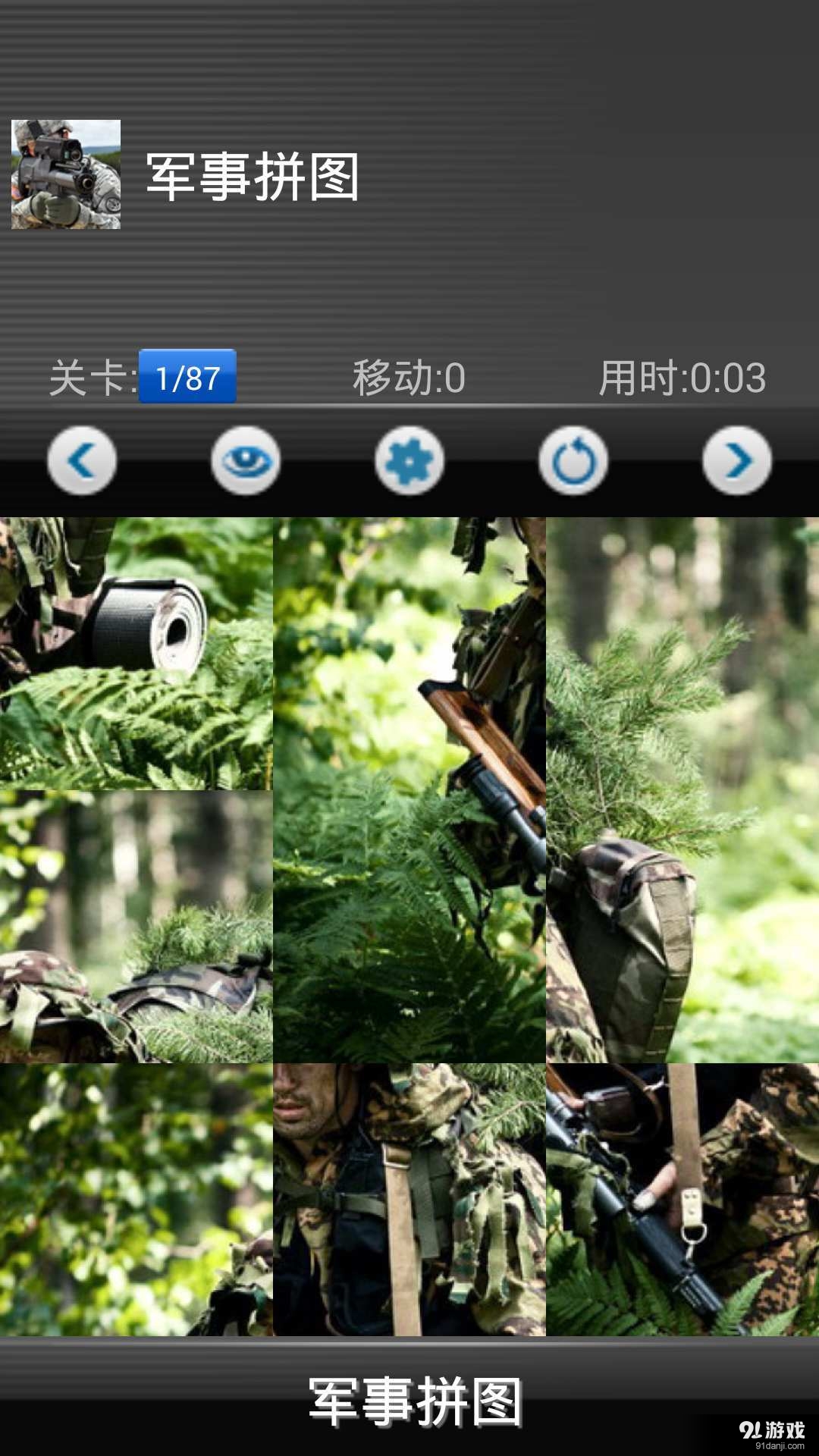 军事拼图v5.5.67截图2