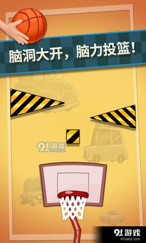 篮球高高手v1.8截图5