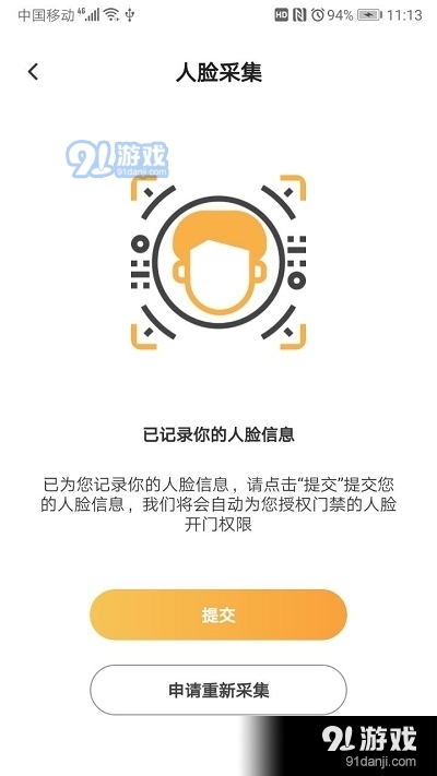 爱办Sohov0.5.15截图1