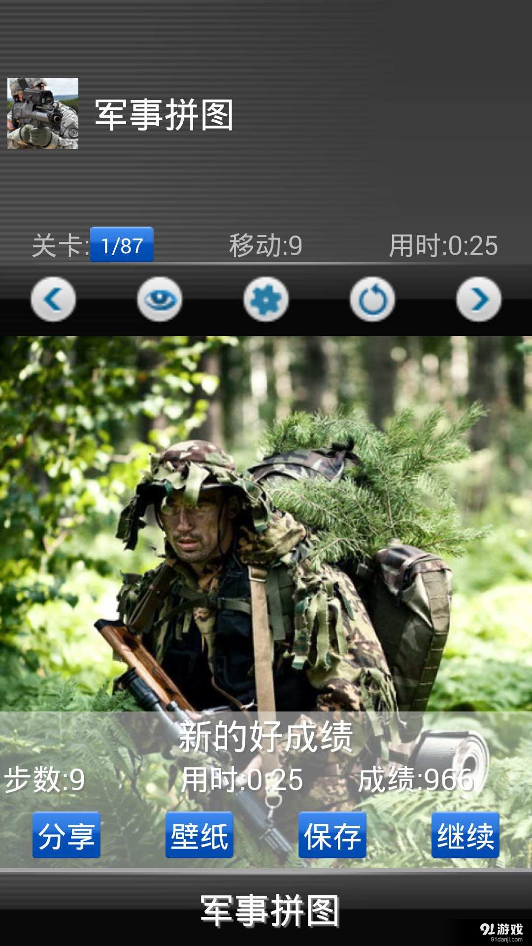 军事拼图v5.5.67截图3