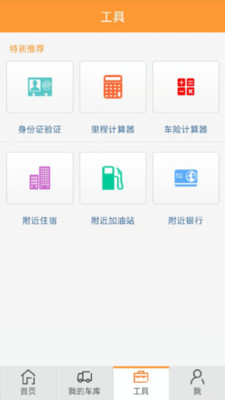 物流qq货主版v7.57.16截图2