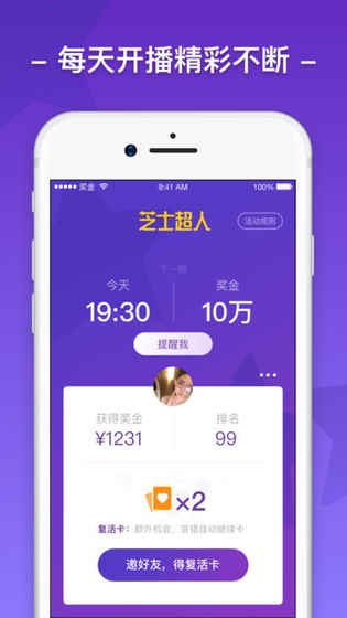 芝士超人v1.3.5截图1