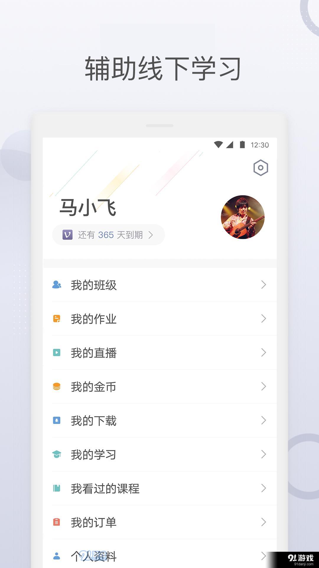九拍陪你练v5.6.6.5截图3