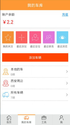 物流qq货主版v7.57.16截图3