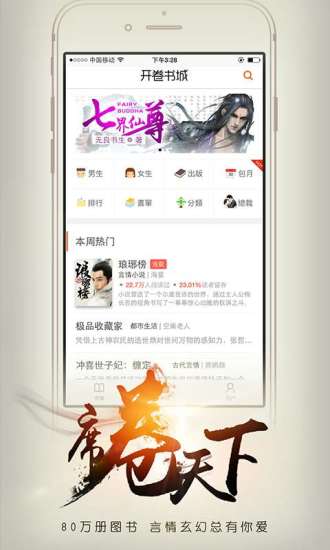 爱奇小说网首页v1.4.17截图4