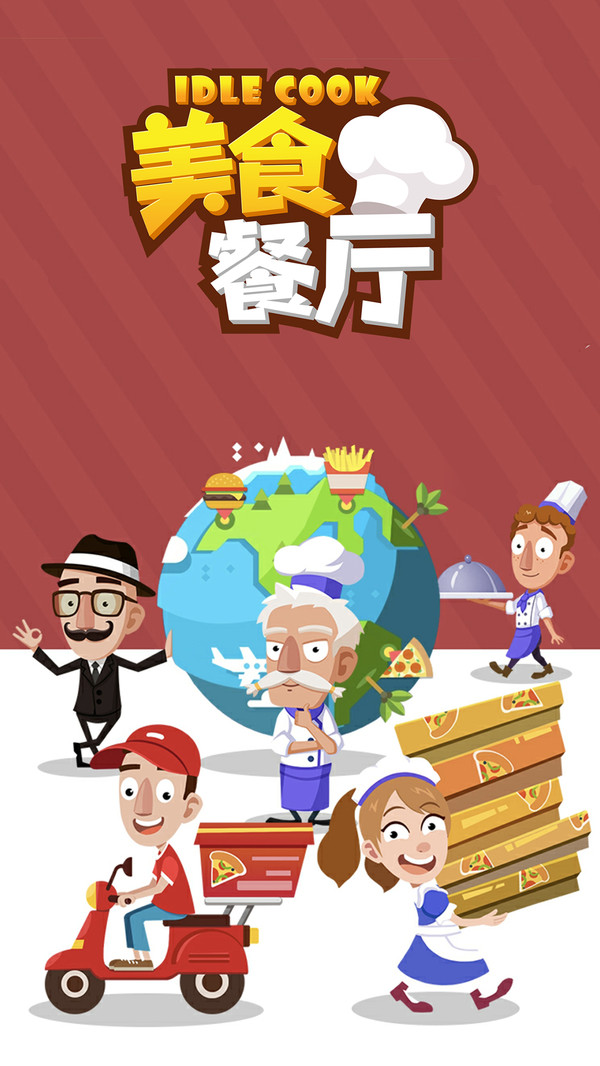 美食餐厅v1.4.9026截图3