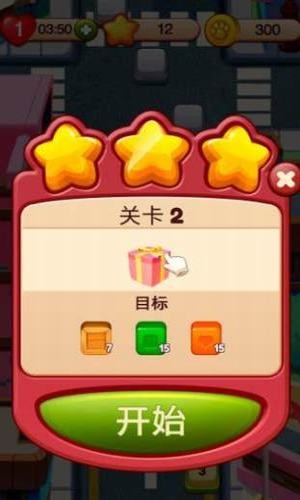 疯狂点点消红包版v2.9截图2