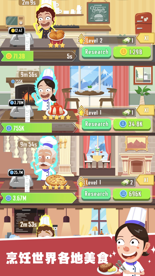 美食餐厅v1.4.9026截图4