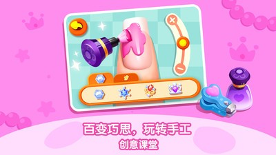 宝宝巴士桌面v2.14截图1
